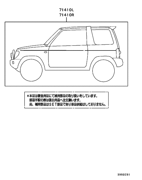 Exterior trim parts diagram 7939213