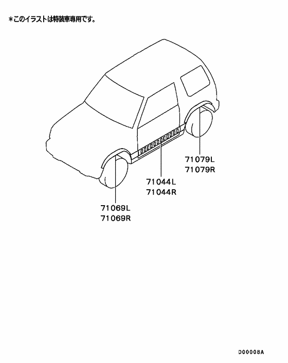 Special equipment parts parts diagram 7939273
