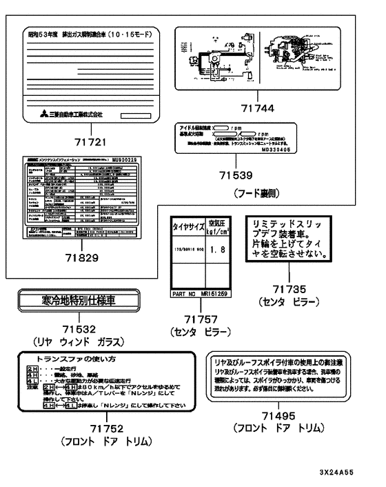 Plate & label parts diagram 7939201