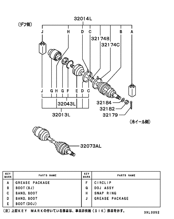 Front axle drive shaft parts diagram 7939132