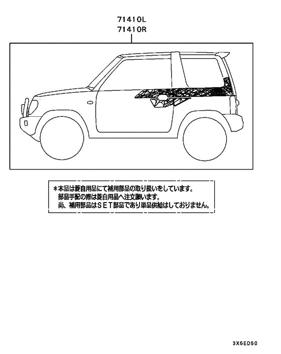 Exterior trim parts diagram 7939214