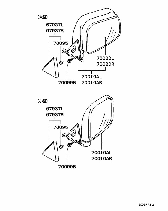 Outside rear view mirror parts diagram 7939216