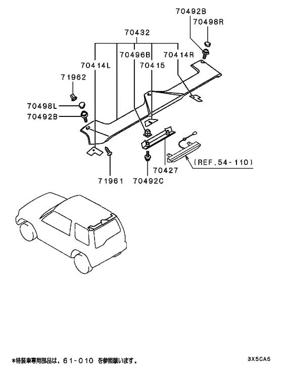 Rear garnish & moulding parts diagram 7939211
