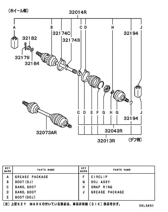 Front axle drive shaft parts diagram 7939133