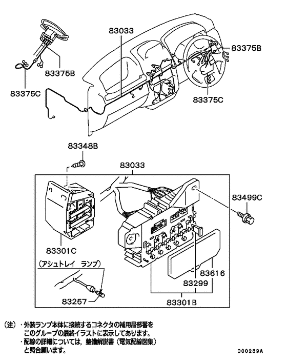 Wiring & attaching parts parts diagram 7939259