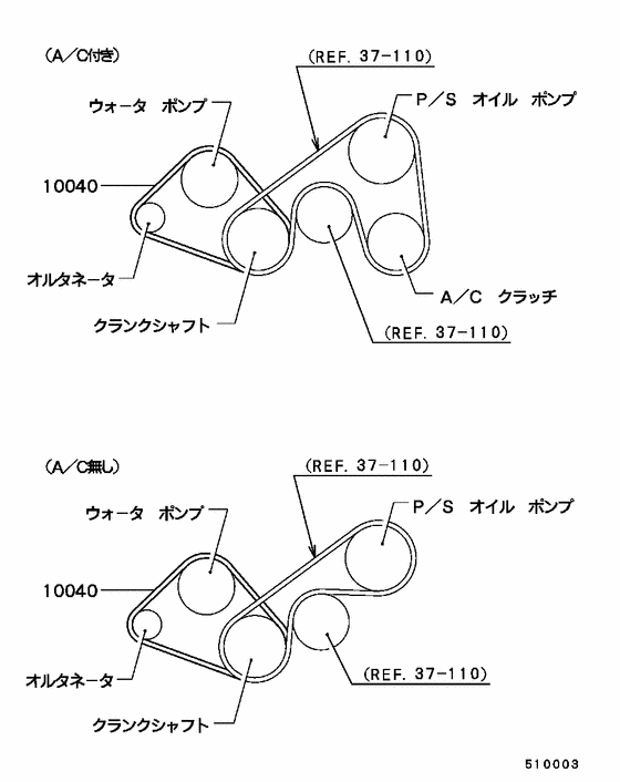 Water pump parts diagram 7939068