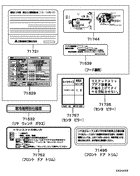 Plate & Label parts diagram 7939201