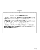 Engine Assy parts diagram 7939035
